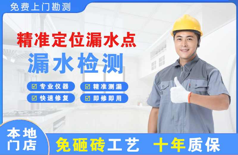 乾县精准测漏点