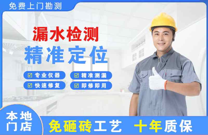 乾县漏水检测精准定位